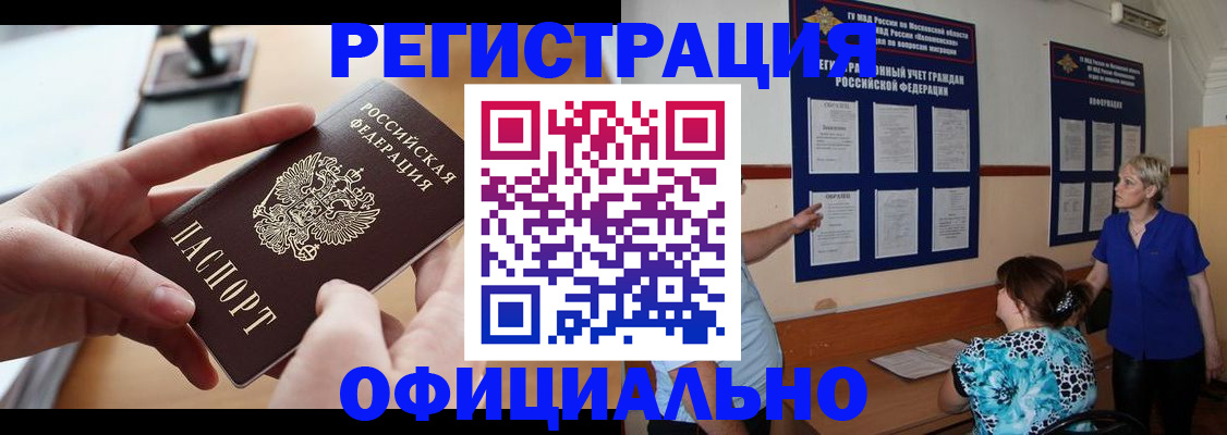 прописка от собственника в Стерлитамаке