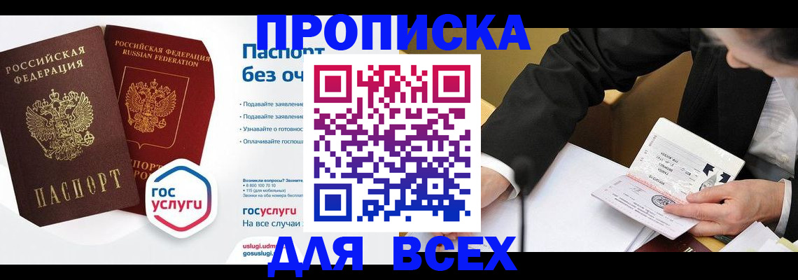 временная регистрация надежно в Стерлитамаке