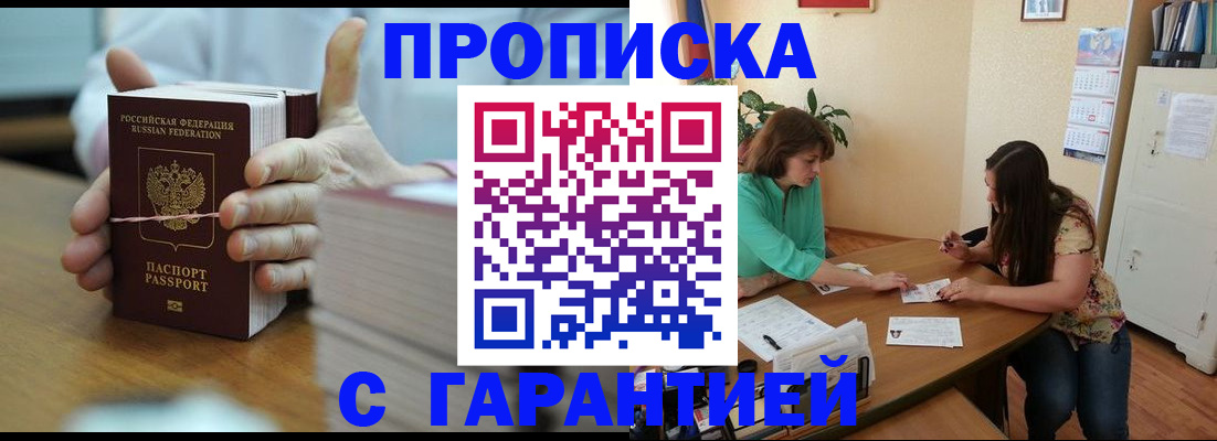 временная регистрация для школы в Стерлитамаке