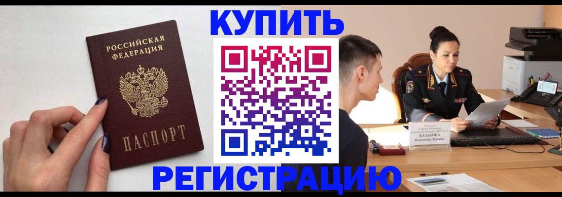 временная регистрация собственник в Стерлитамаке