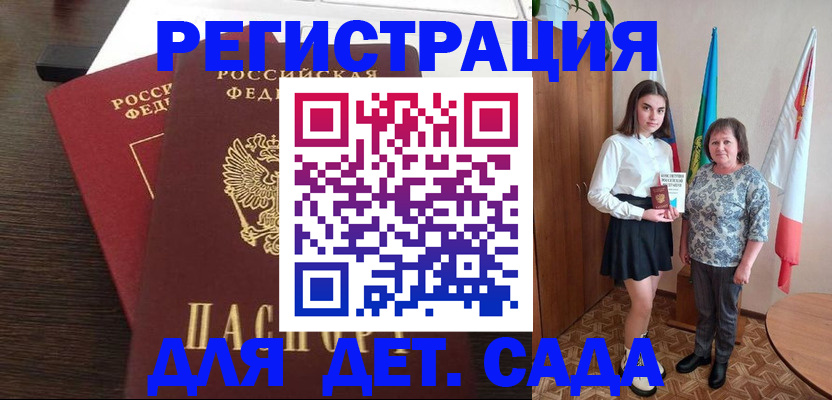 прописка для кредита в Стерлитамаке