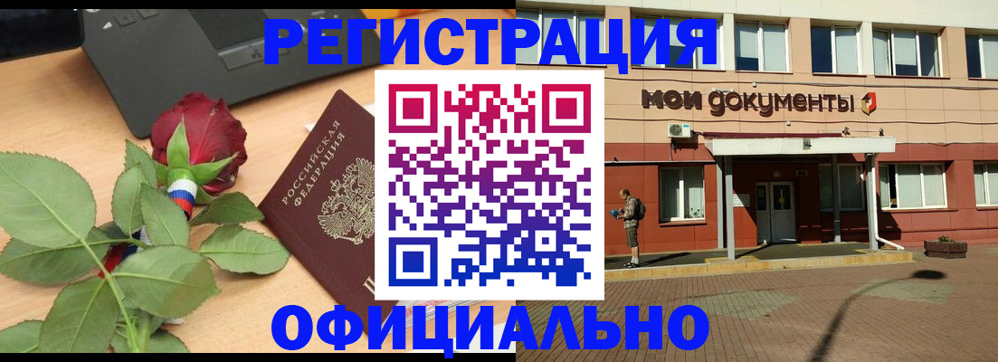 временная регистрация надежно в Стерлитамаке