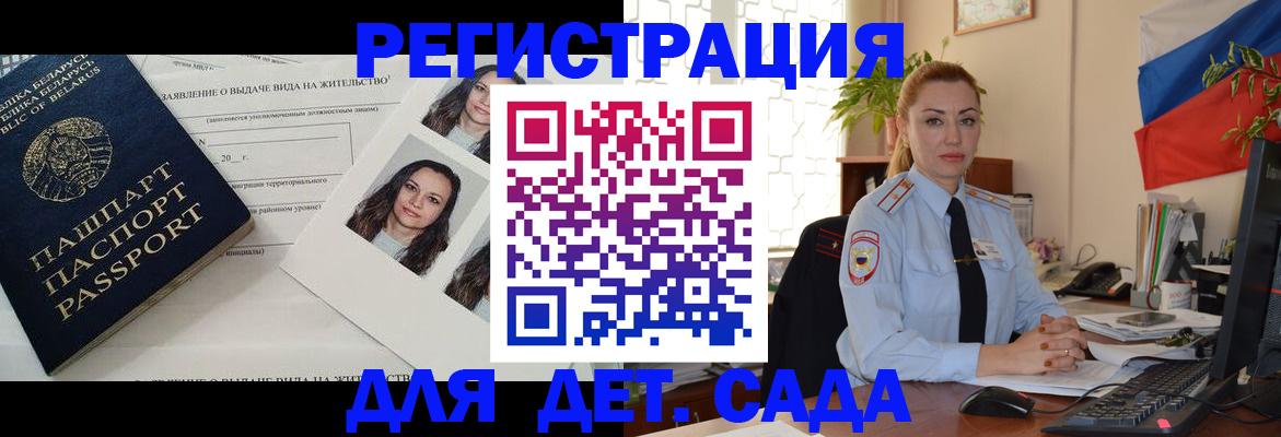 временная регистрация в Стерлитамаке