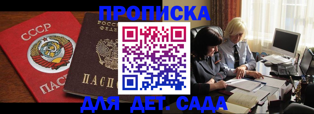 временная регистрация собственник в Стерлитамаке